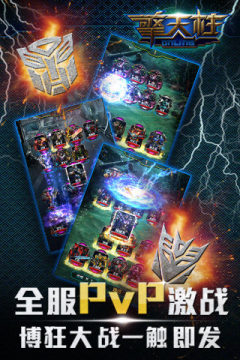 九鼎天柱游戏_2