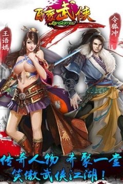 十大耐玩的单机武侠手游推荐2022_5