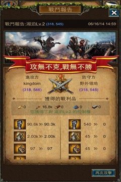 王国崛起下载_4