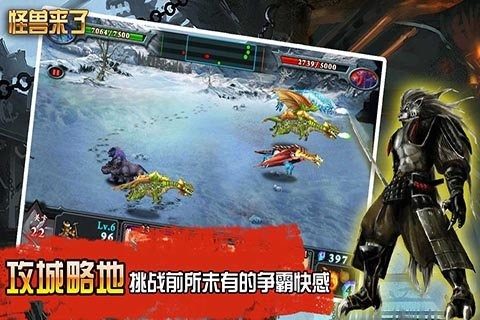 怪兽来了游戏大全_5