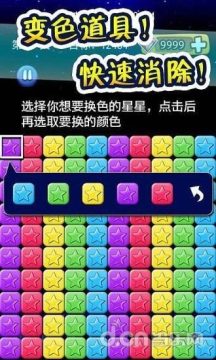 天天消消乐手游版_2