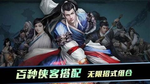 剑侠情缘_2