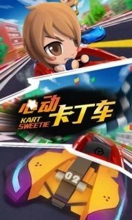 心动女友2下载_7