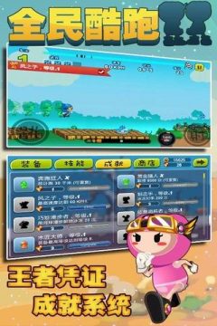 不用登录的跑酷游戏_5