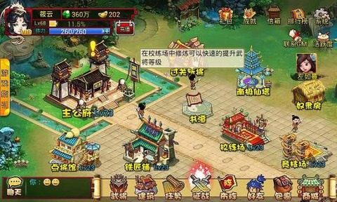 与神将世界相似的手游_1