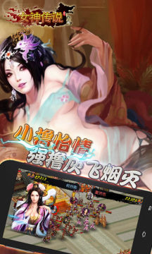 侠义传说ol手游_3
