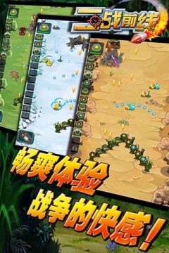盘点二战游戏带兵打仗手游大全_0