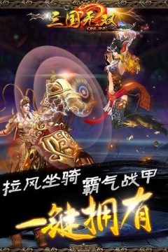 三国无双怎么下载_5