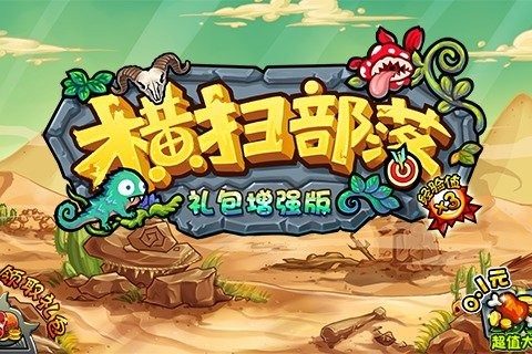 疯狂植物横扫僵尸下载_9
