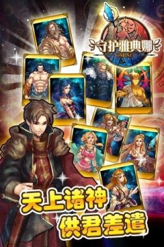 守卫雅典娜游戏_7