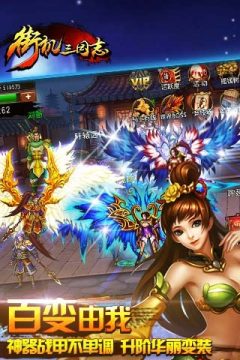 街机三国游戏_5