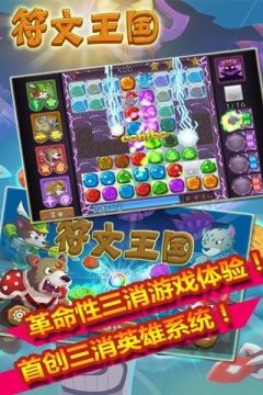 王国之心安卓下载_8