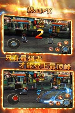 热血街机下载安装_6