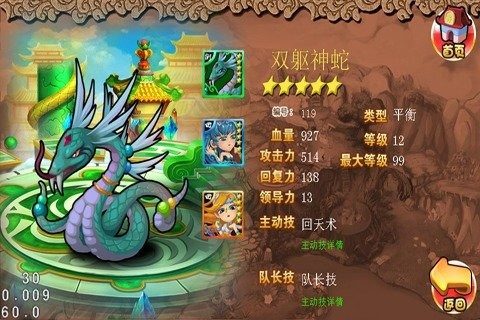 有种上天啊游戏下载_8