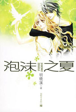 苍狗之夏游戏大全_0