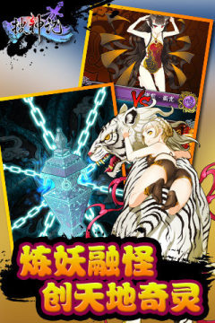 聊斋搜神记哪个平台下载_0