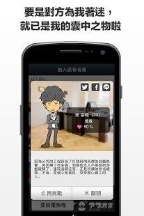 我的勇者体验服要怎么下载_6