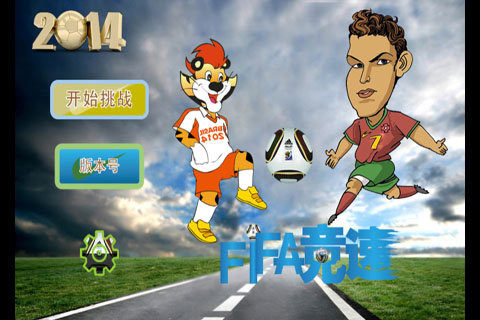 fifa单机游戏中文版手机游戏_0