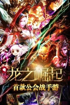 类似龙之崛起的游戏_8