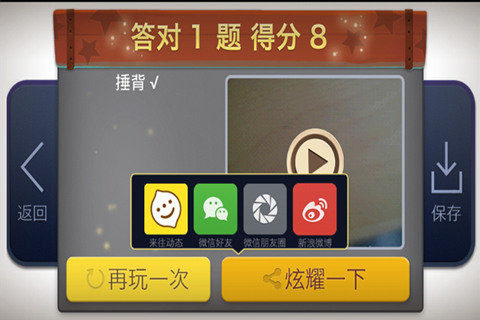 举手猜词游戏下载_3