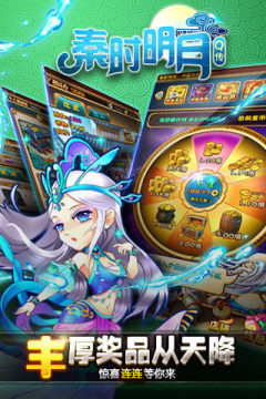 ios秦时明月无敌版手游_6
