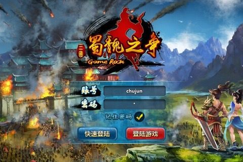 攻城三国之争霸下载_3