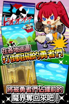 俺来当英雄游戏攻略_2