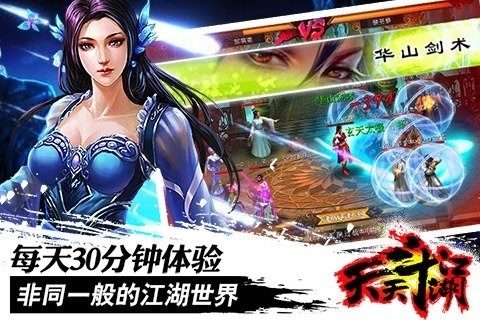 斗游游戏悠悠江湖传_4