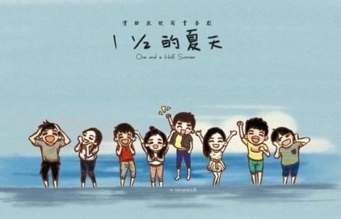 符之一笑系列文_8