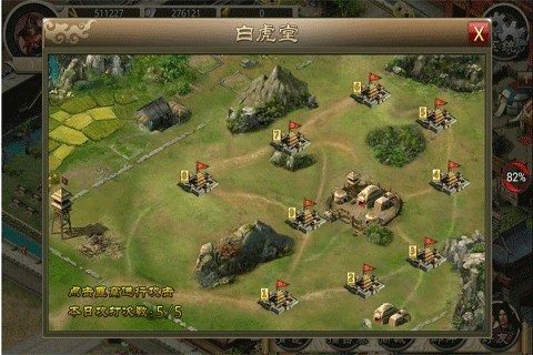 百里之名游戏大全_2