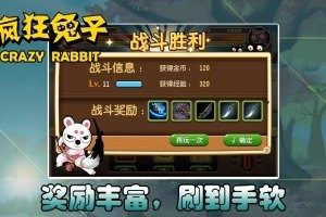 疯狂兔子人下载怎么联机_2
