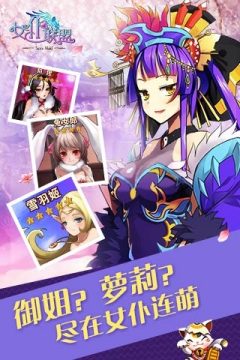 女仆手机游戏大全_5
