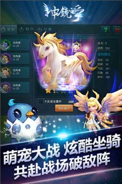 神镜传说-玩游戏背单词_9
