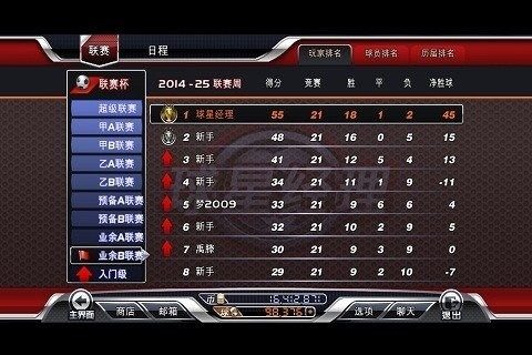 最强nba球星排行_6