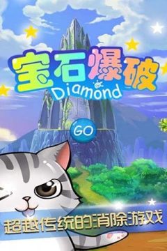 钻石消除游戏有哪些_1