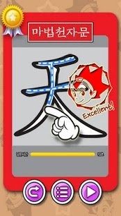 汉字找茬游戏_2