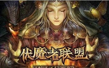 伏魔诛仙类似的词_5