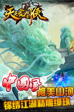 剑侠情缘_6