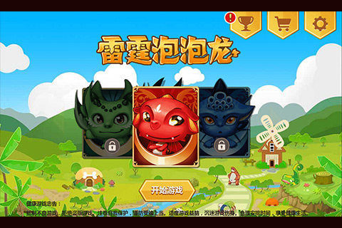 小笼包游戏_8
