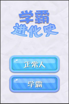 穿越五零年代当学霸下载_4