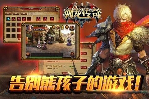 驯龙战机D游戏大全_0
