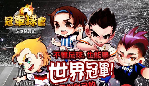 psp創造球会6下载_8
