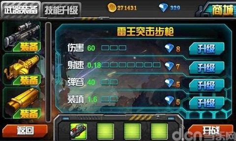 枪魂游戏_5