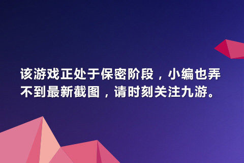 幻唐九歌手游_6