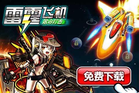 怀旧单机飞机游戏2022_4