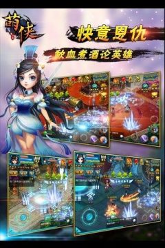 类似暴走萌侠的游戏_1