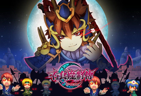三国魔将传官网下载_8