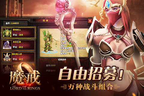 魔戒全面战争怎么下载_7