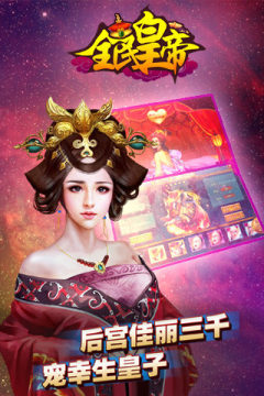 皇帝中国的崛起游戏大全_2