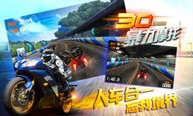 3d摩托车游戏单机版_4